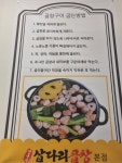 장군네삽다리곱창