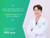 큰숲내과의원