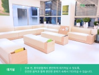 큰숲내과의원