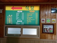 여우재 수가솔방 솔잎찜질방