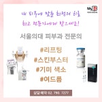 마이디피부과의원 이촌점
