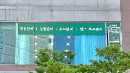 핸즈스킨앤바디