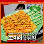 88포장마차 김포구래점