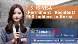 태산비자행정사사무소