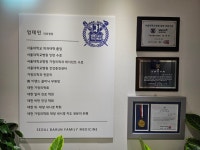 서울바른가정의학과의원