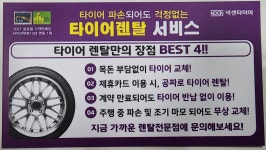 넥센타이어 김영민타이어