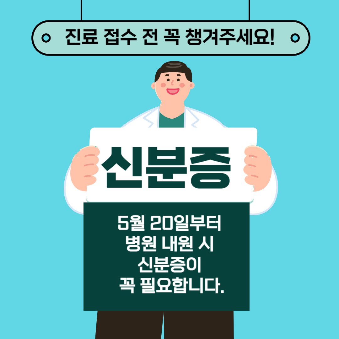 중산사과나무치과병원 광고