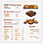 범프리카인생치킨 목원대점