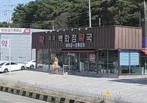 새지곡백화점약국