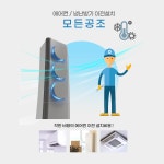 모든공조