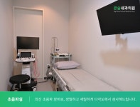 큰숲내과의원