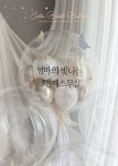 달링데이