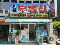 정보 공인중개사사무소