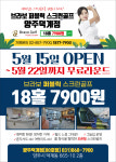 브라보퍼블릭스크린골프 양주덕계점
