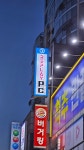 리플레이PC 쌍문점
