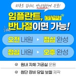 림플란트치과의원