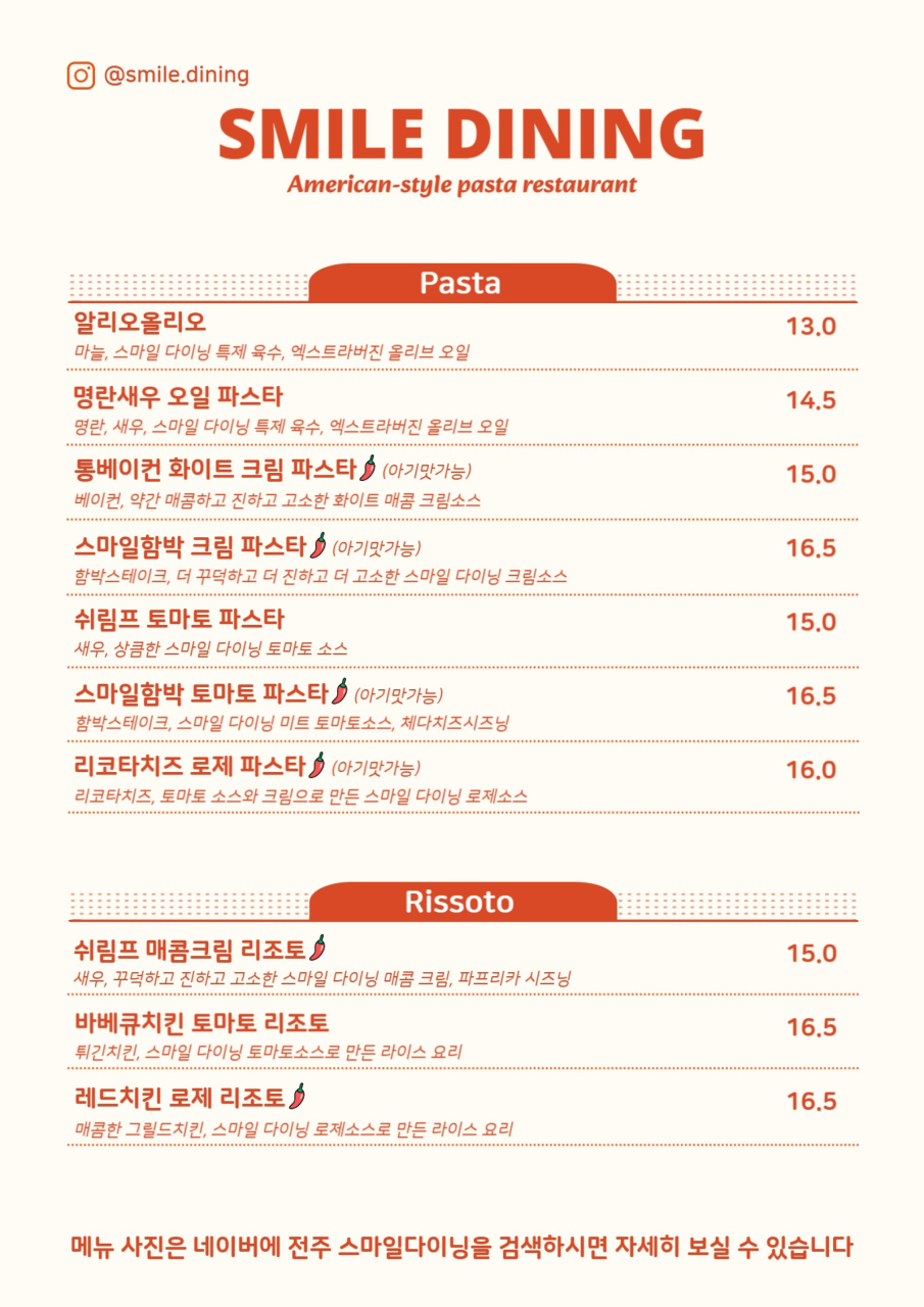 스마일 파스타 이미지