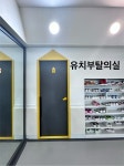 원당점핑짐태권도장