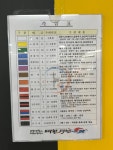대한태권도체육관