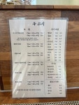 우스시