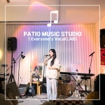 파티오뮤직스튜디오학원 수원점