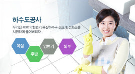 건영건축설비
