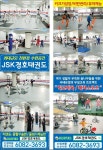 JSK경호태권도아카데미