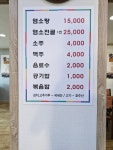 봉계염소탕