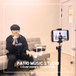 파티오뮤직스튜디오학원 수원점