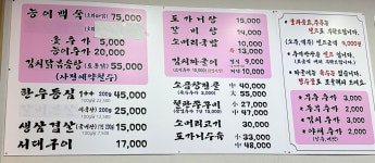 황가네 소머리국밥 능이백숙