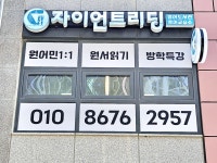 자이언트리딩 동탄세정점