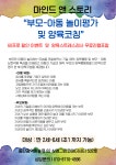 마인드 앤 스토리