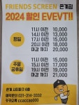 카카오프렌즈스크린골프 은계지구점