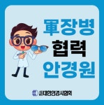 적성 안경세상
