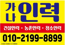 가나인력