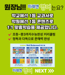 미래엔영어 용인지사