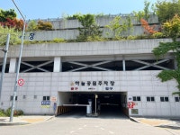하늘공원 공영주차장