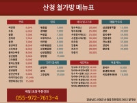 철가방