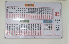 삼오반점