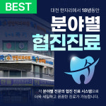 수연합치과의원 대전