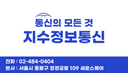 지수정보통신