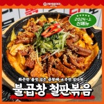 88포장마차 김포구래점