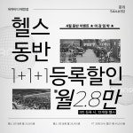 유어바디배방점