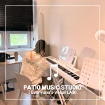 파티오뮤직스튜디오학원 수원점