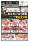 건이네정육점