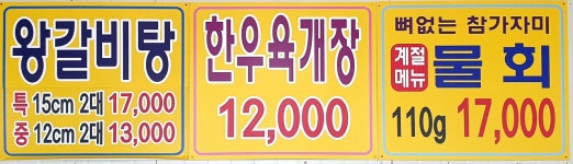 독립로식당1987