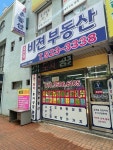 죽전역비젼부동산중개사무소