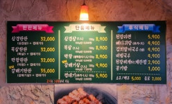 덕천양철집