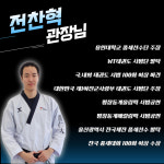 다온용인대국가대표태권도