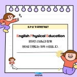 아레나유도멀티짐